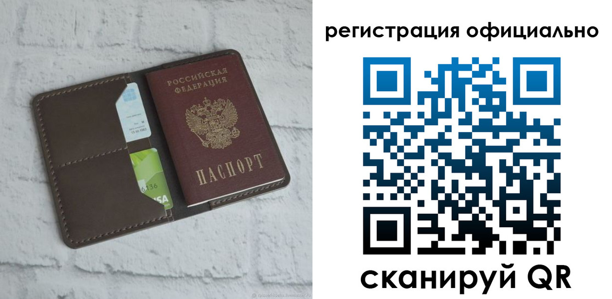 временная регистрация для школы в Котельниче