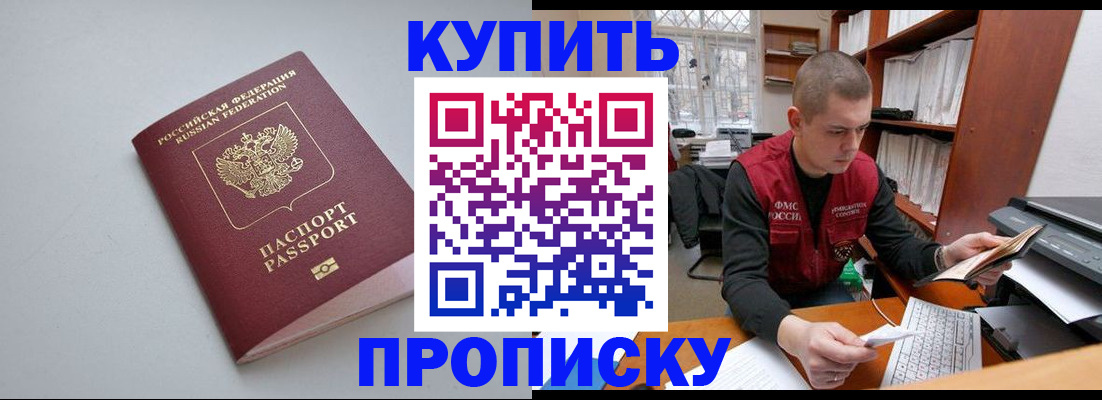 временная регистрация адрес в Котельниче